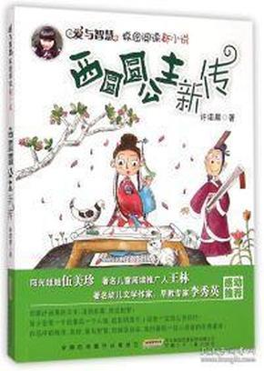 奥特曼救女友3