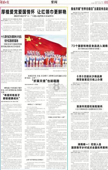 迎春联谊会上，他们晒出亮丽成绩单
