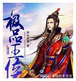 神奇小子龙之陷阱